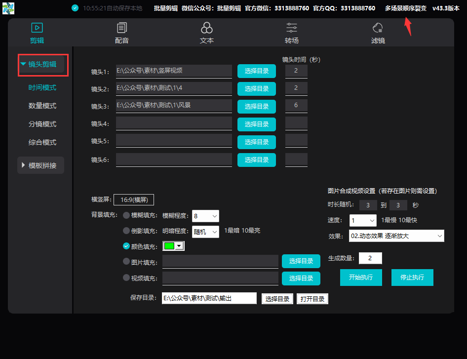 批量剪辑_ 乱序&顺序智能镜头切片剪辑 (AI视频批量剪辑大师) 批量剪辑_ 乱序&顺序智能镜头切片剪辑 (AI视频批量剪辑大师)